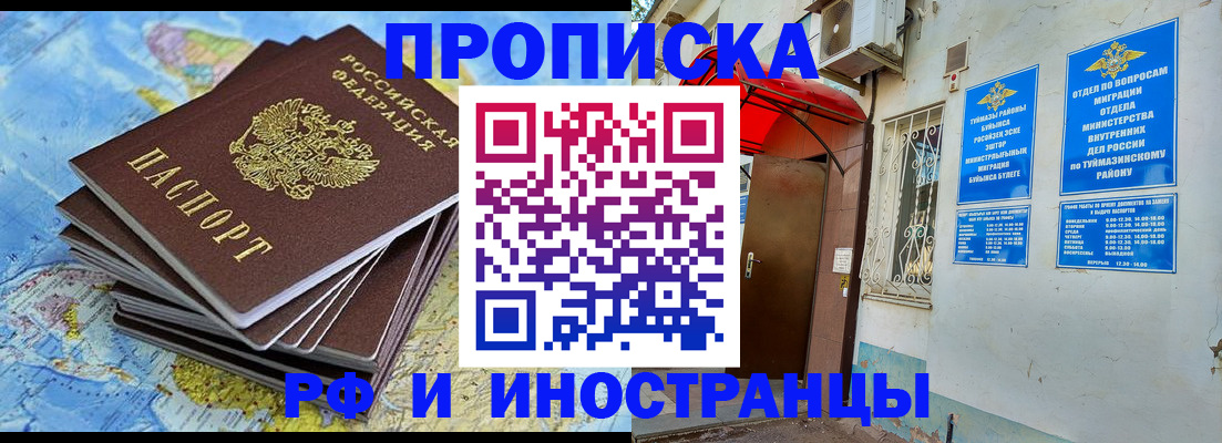 прописка ребенка в Углегорске